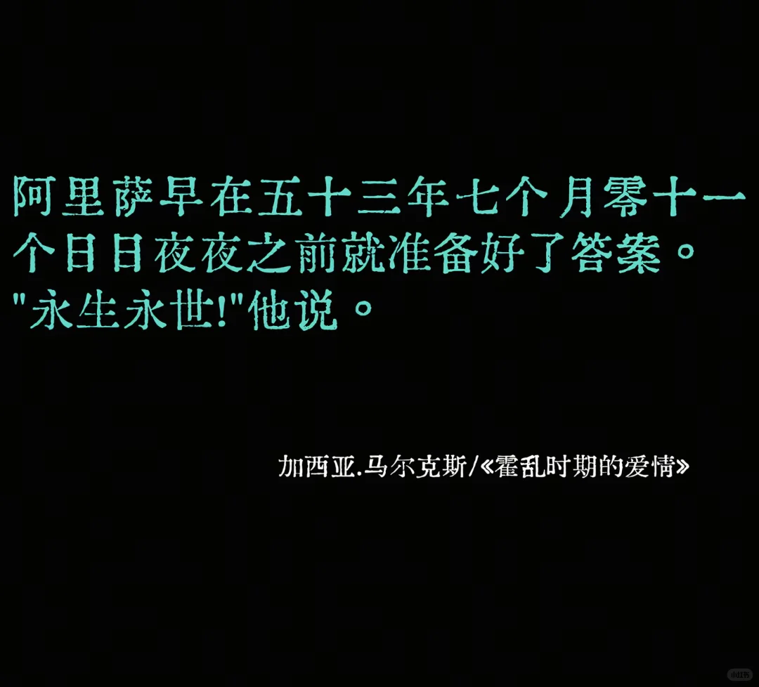 无法超越的文学作品结尾话