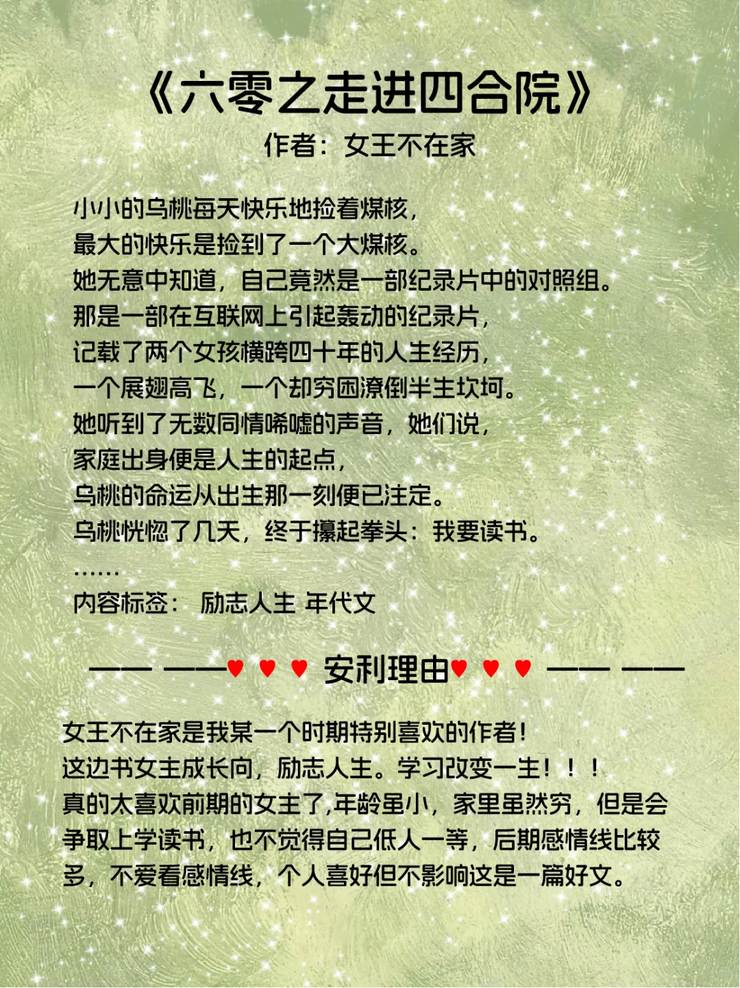 17本！六零年代文zui后收藏库存，我可太爱