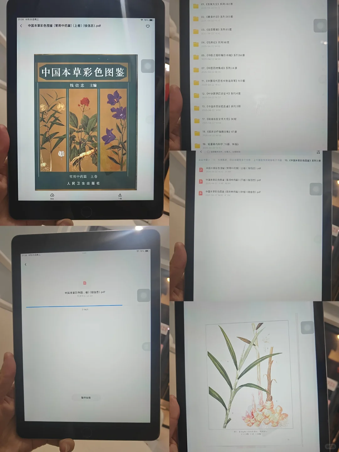 电子书这么简单就自由了，你们是真不看啊？