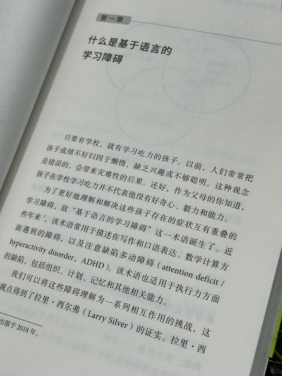 0起步帮孩子突破阅读障碍