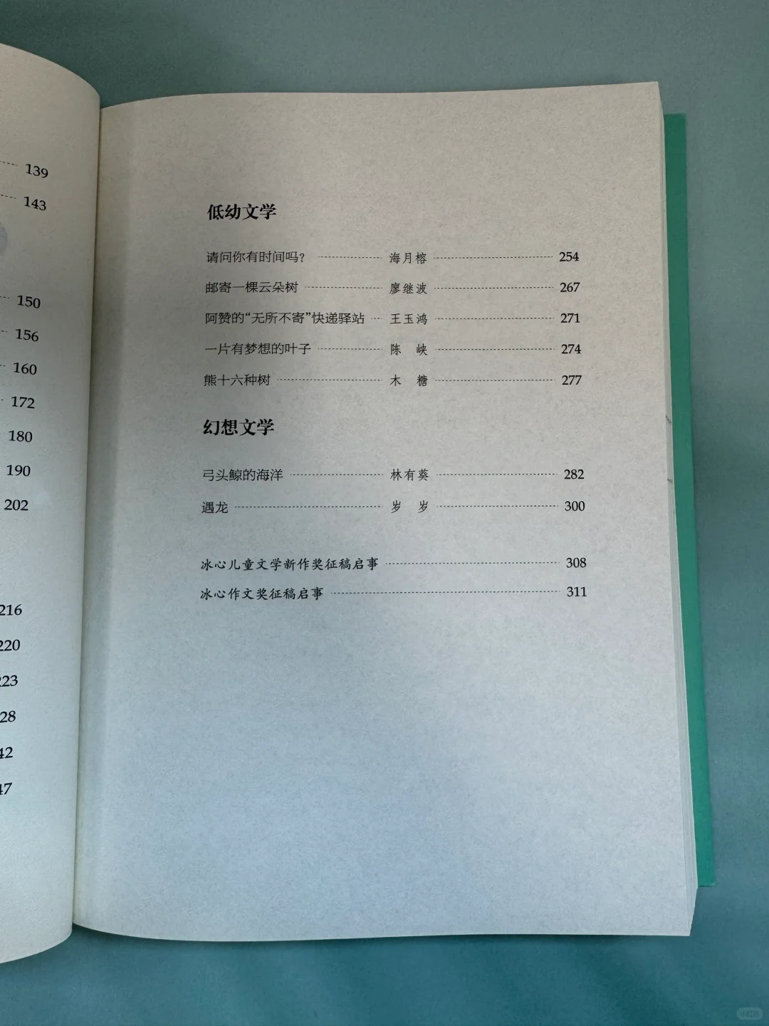 🔵2025冰心儿童文学新作奖倒计时❗️❗️