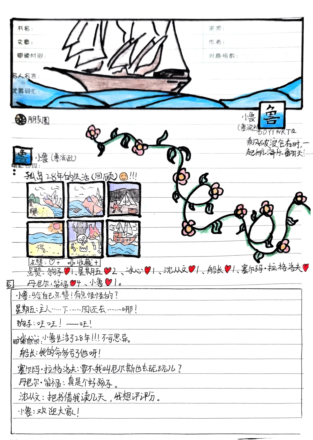 😎谁还没个作品秀：这不就来了嘛🎨