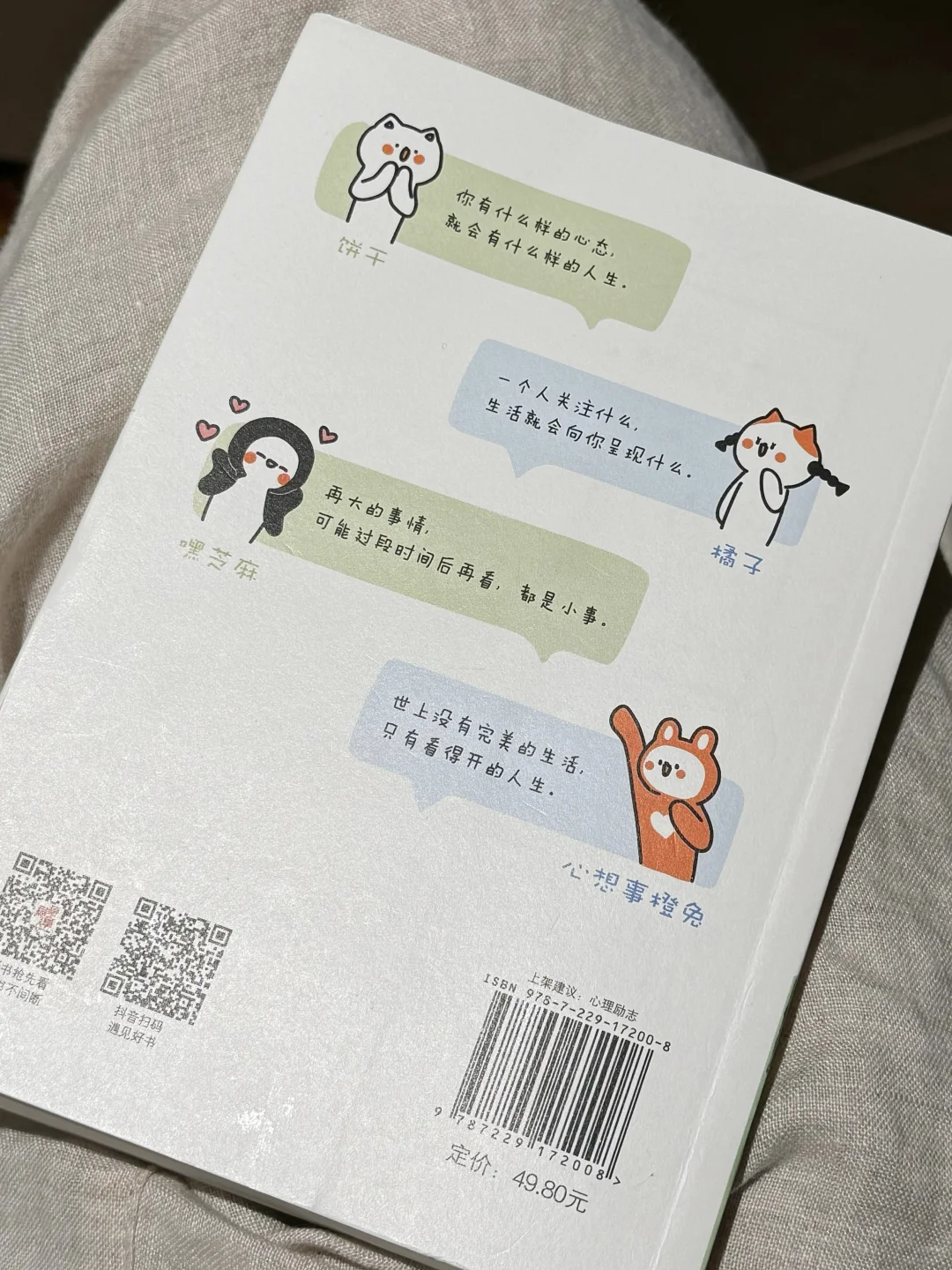 🫶宅家一口气读完的治愈系漫画