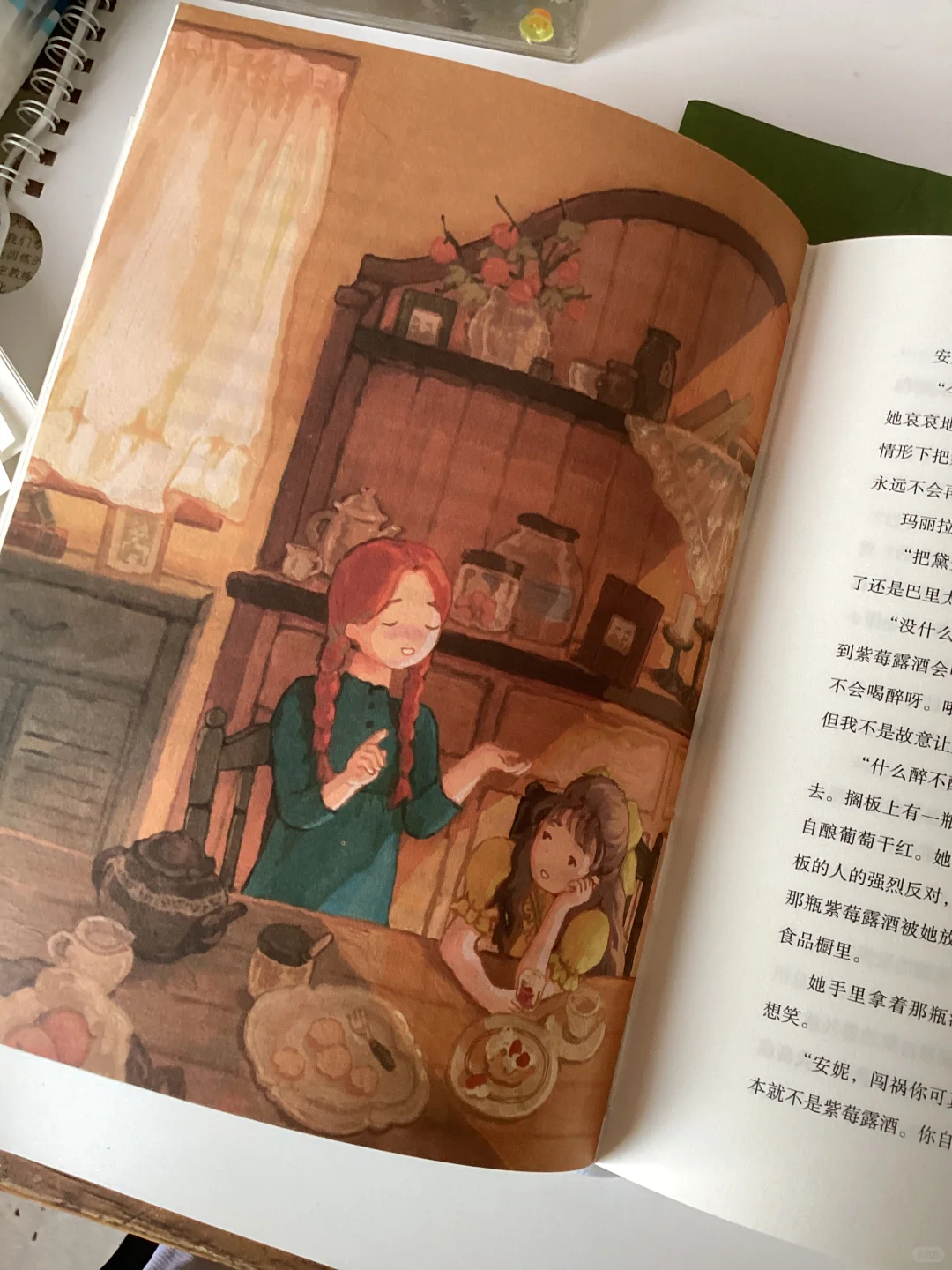 一本任何年龄都拒绝不了的书！