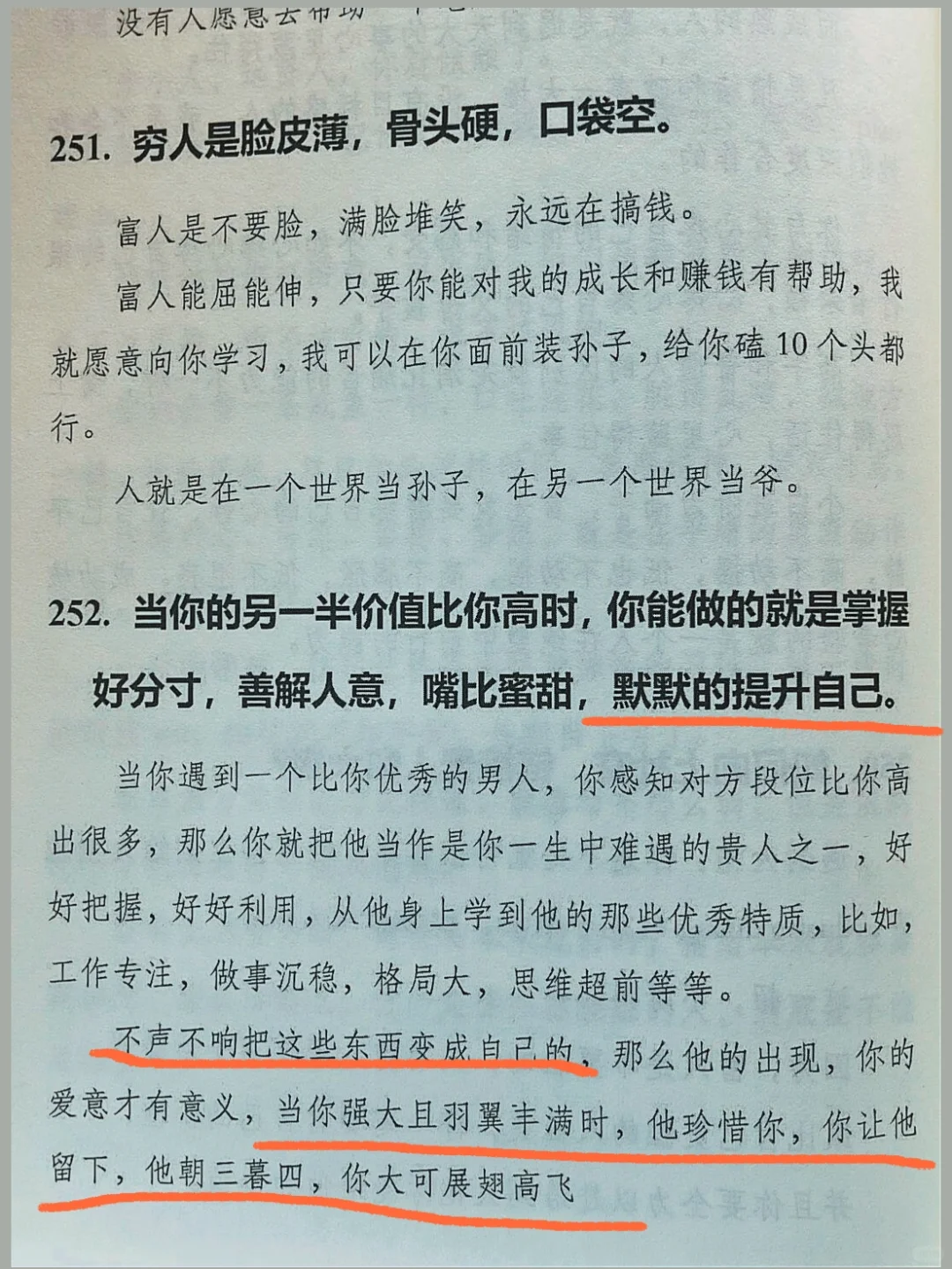 无意间翻到本绝版好书