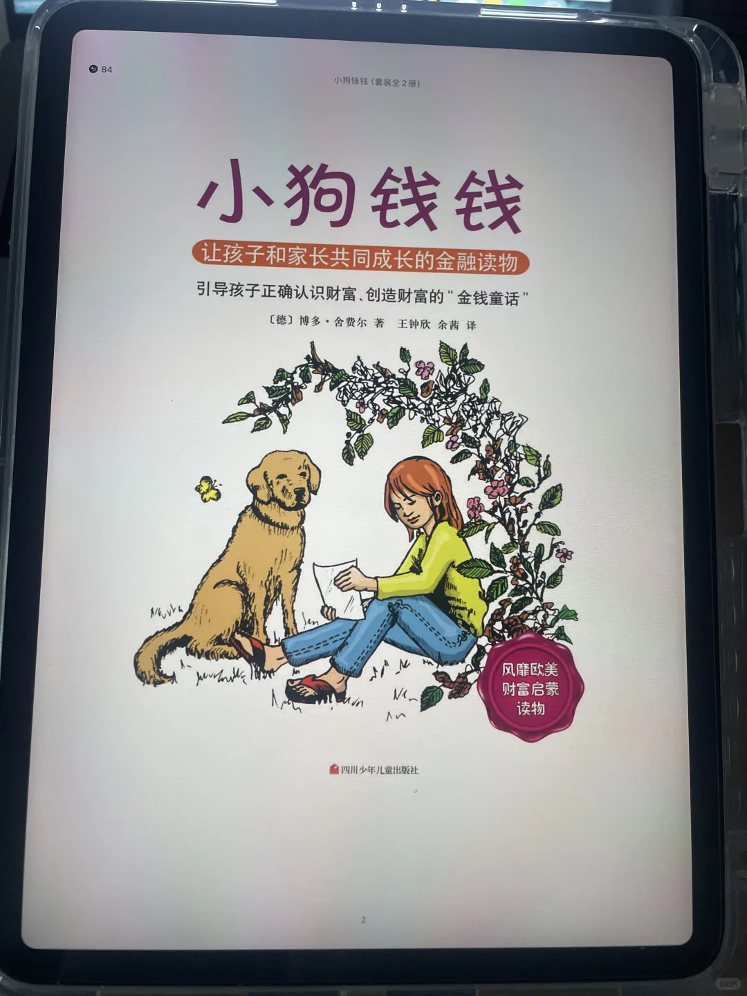 是谁！25年了还没实现电子书自由