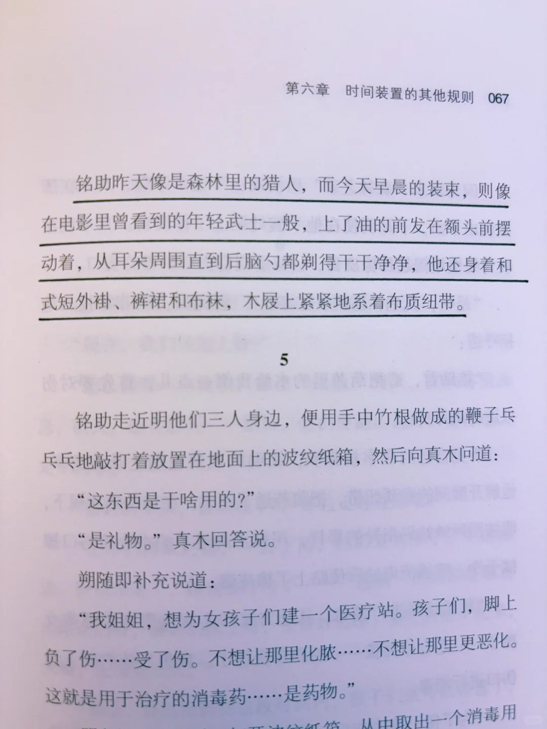 今年蕞震撼我的一部小说，笔力深沉