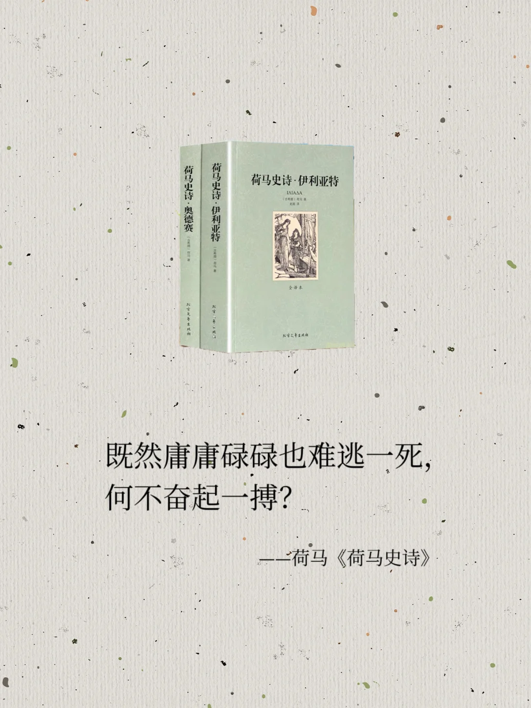 世界名著无法超越的金句名言，你读过哪些？