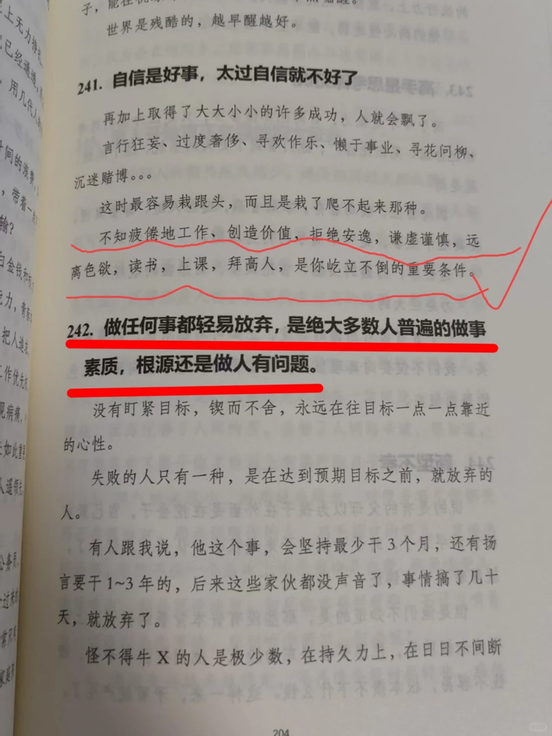 这就是我一直坚持读书的原因吧🔥