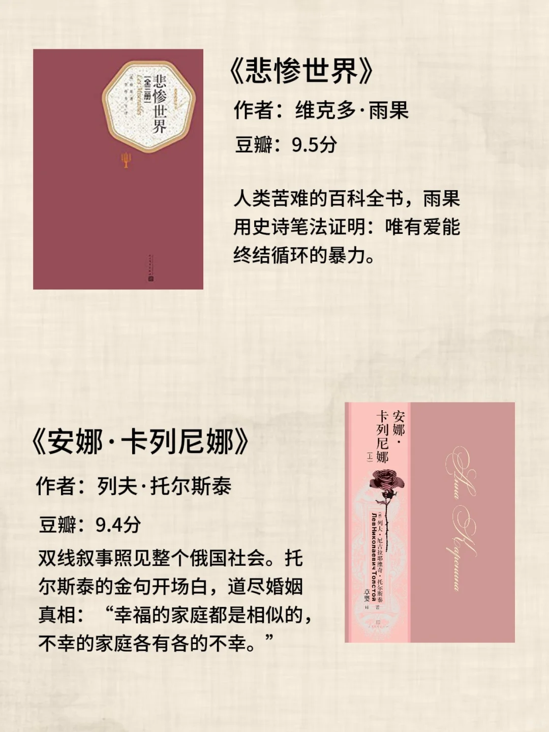 世界公认的十大名著📚震撼灵魂必读