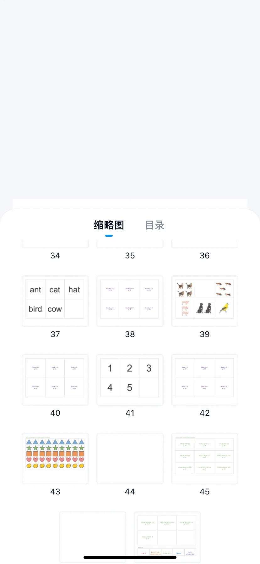 电子版vb-mapp～