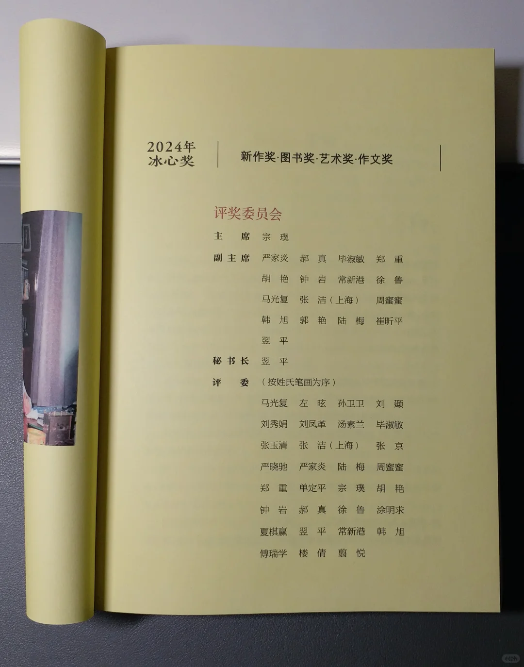 收到冰心儿童文学新作奖获奖作品集和证书