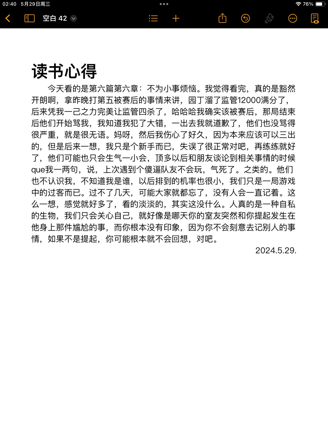 读书打卡第二十一天