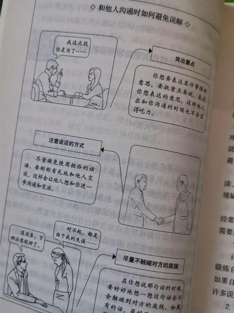 嘴笨、反应慢、不会说话，这本拯救了我🥹