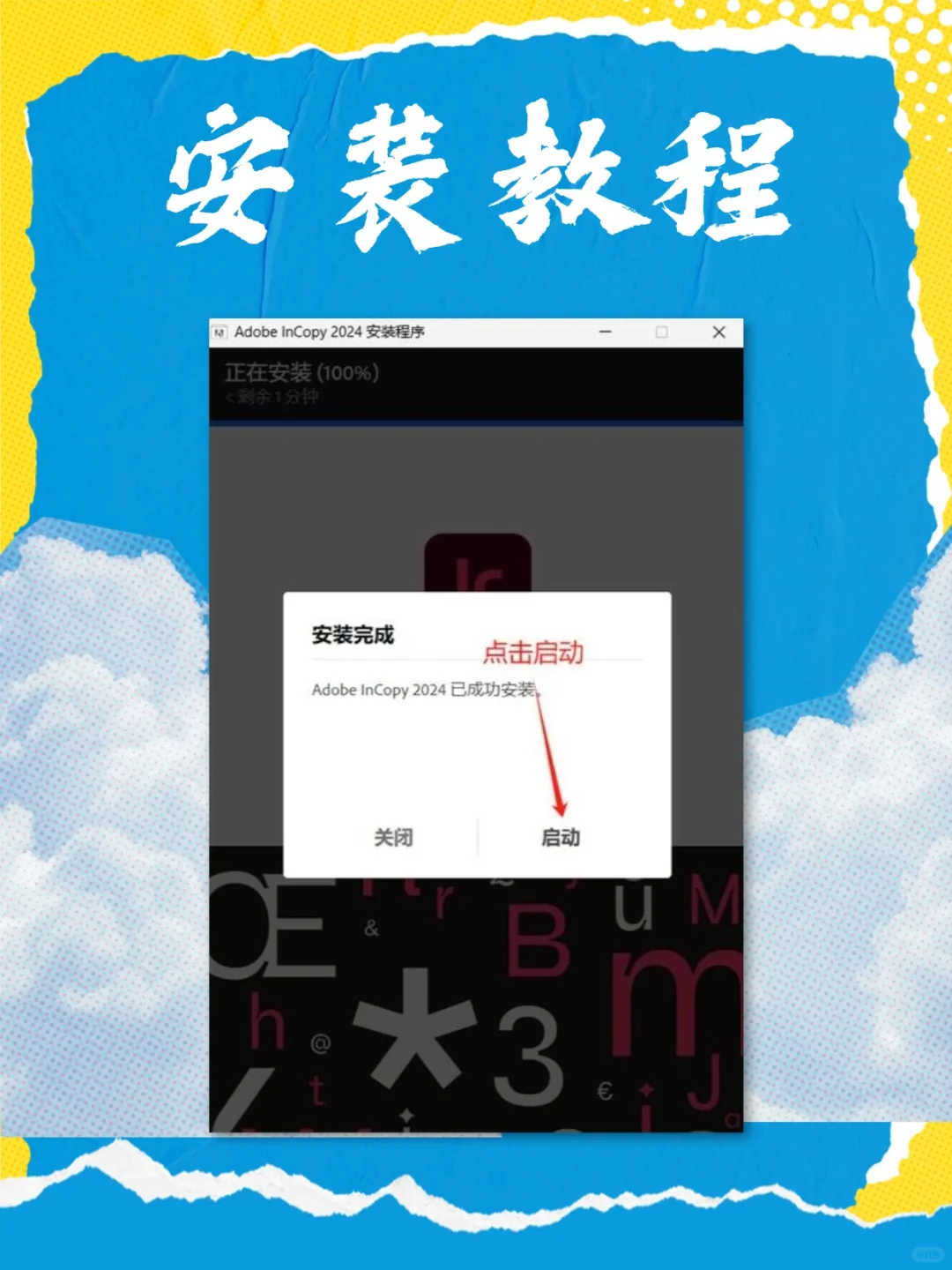 🔥InCopy全版本｜排版编辑神器
