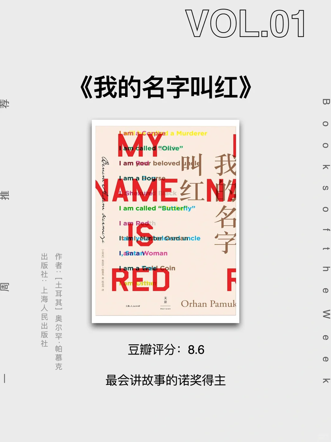 历届诺贝尔文学奖获奖作家及代表作（三）📚