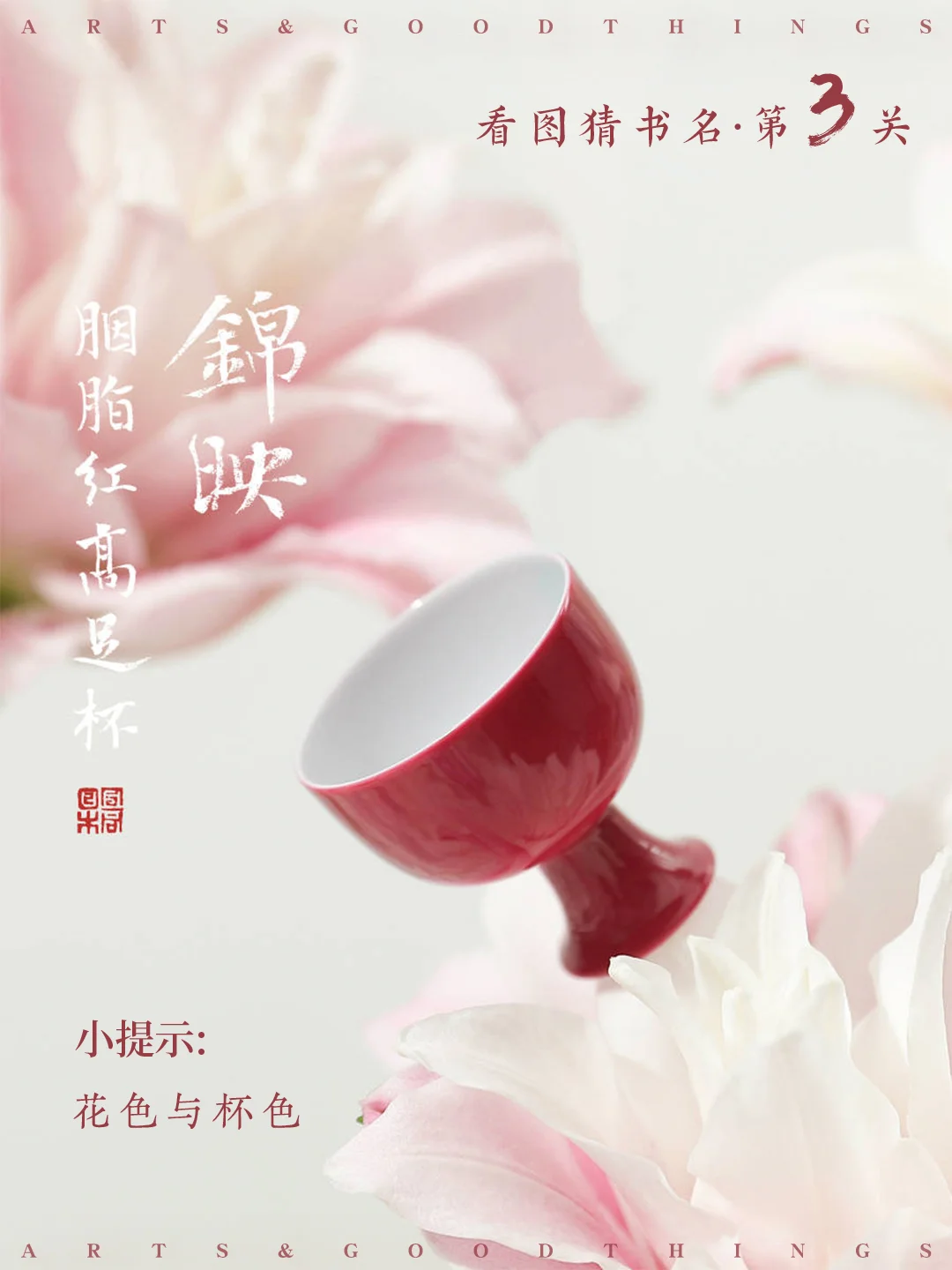 4.23读书日特辑｜看图猜书名·来做小游戏啦！