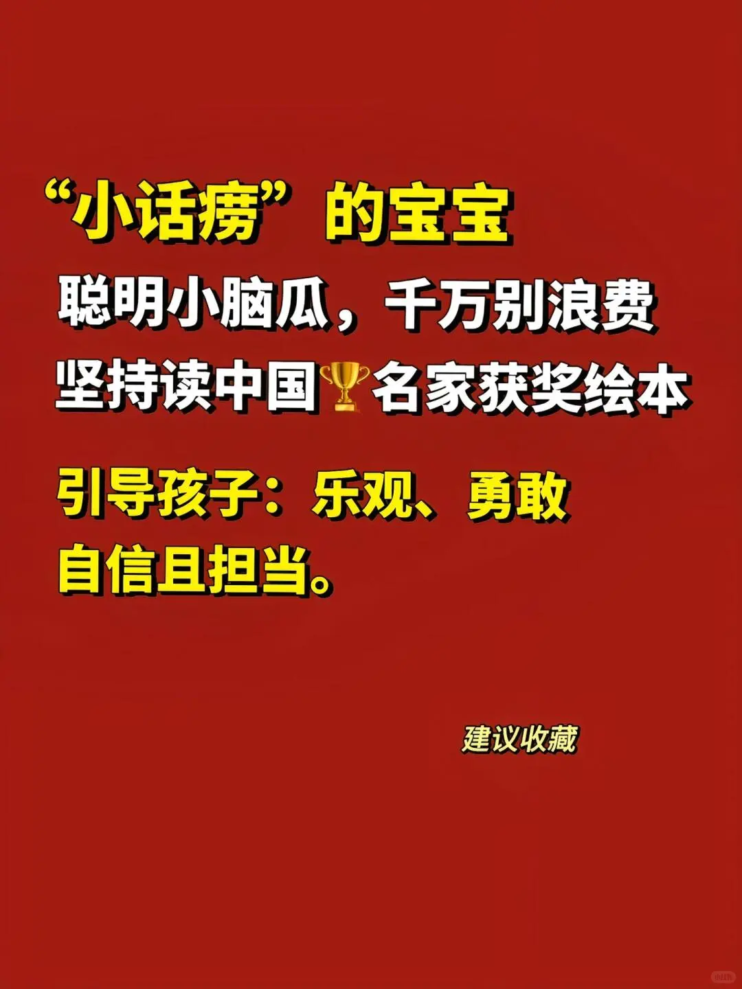 名家获奖绘本。✅ 写给孩子的成长之书,