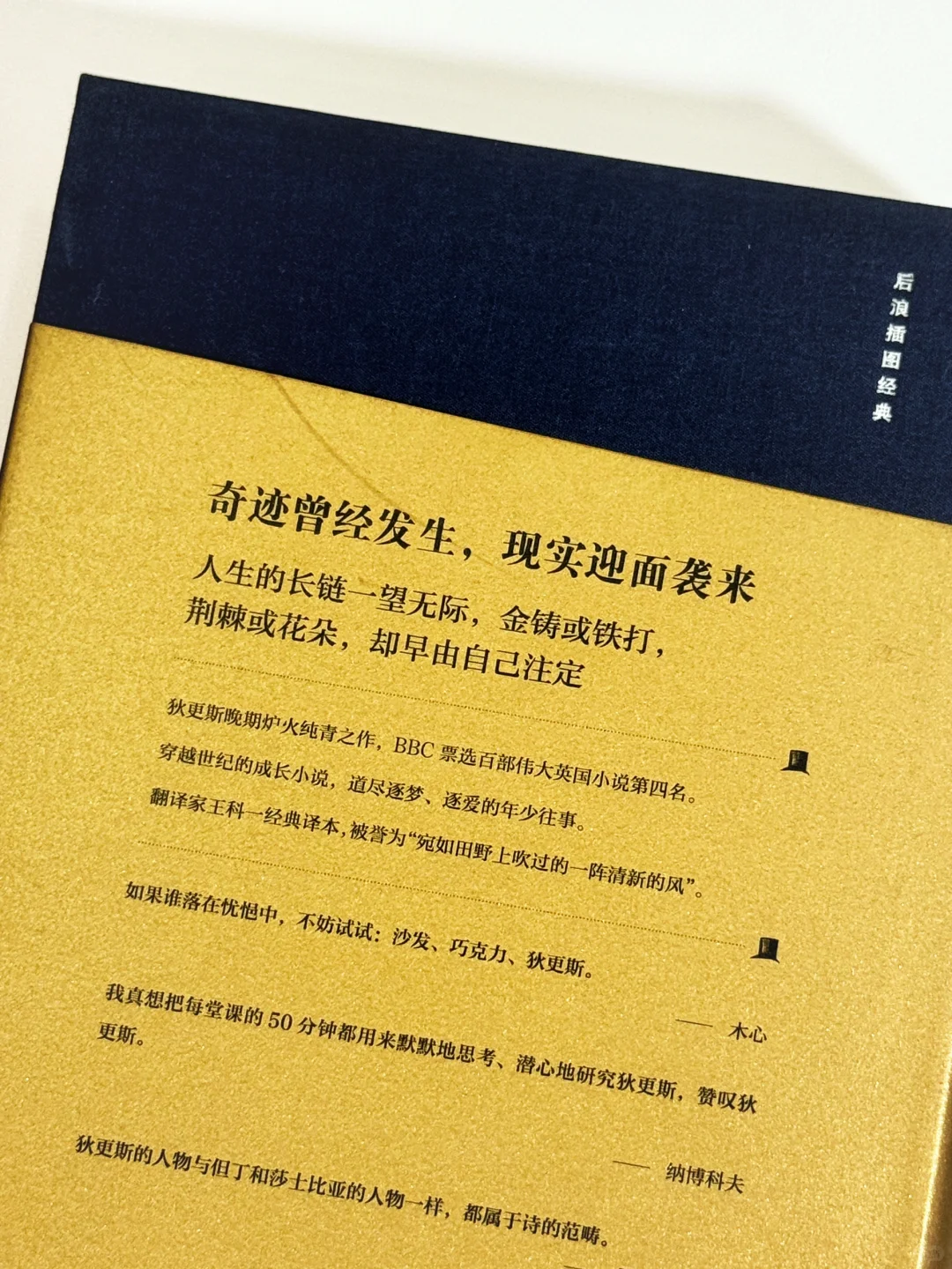 巨想集齐一整套❗️后浪插图经典系列我真的爱