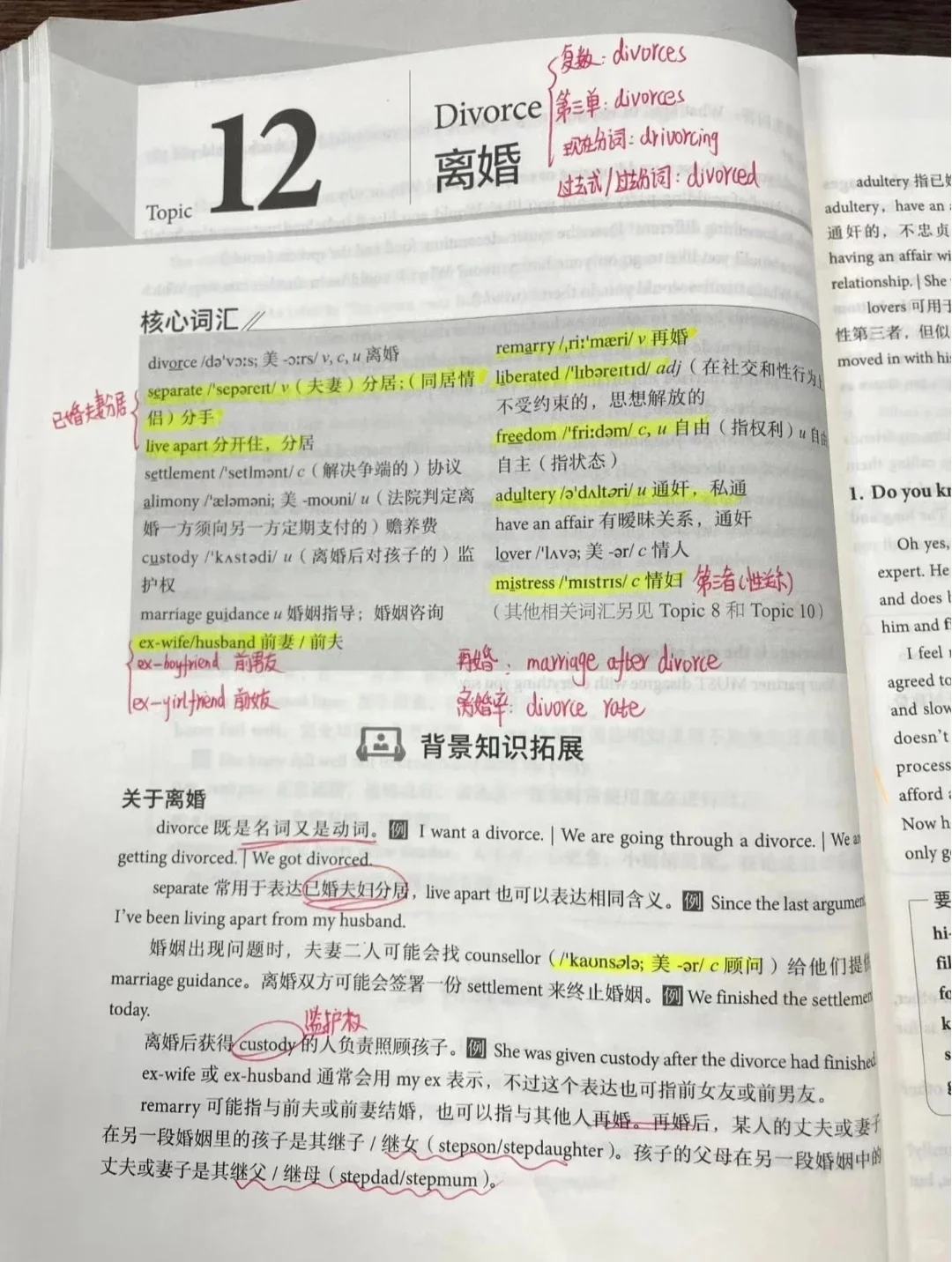 不愧是北大推荐的书，啃到一半雅思上了8