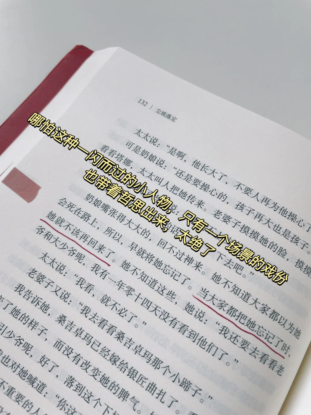 📚被《尘埃落定》惊艳到，茅盾文学奖诚不我欺