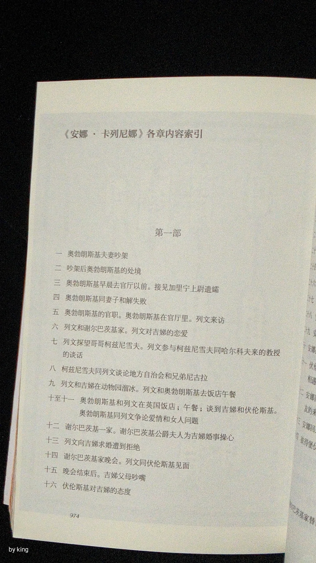 译经典-爱情不仅是附加，而是自己决定
