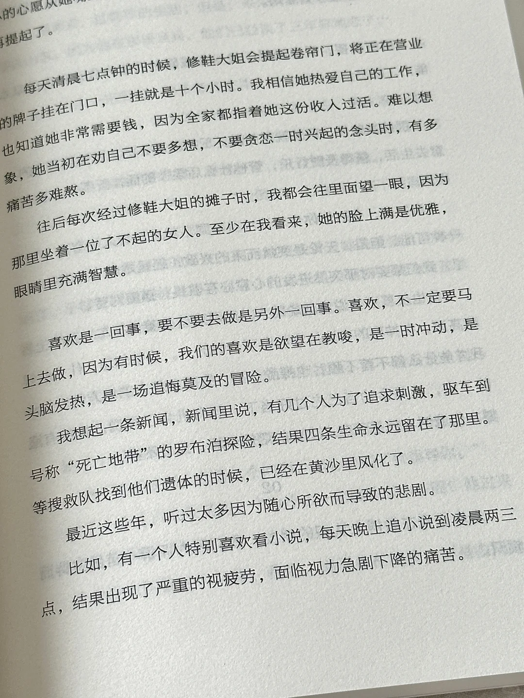 😭巨治愈！这本书救赎了我千千万万次！！