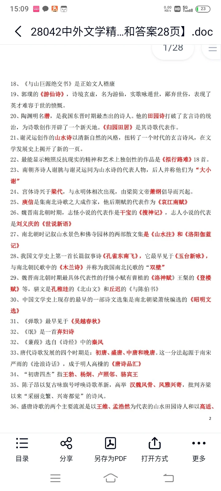 自考本科