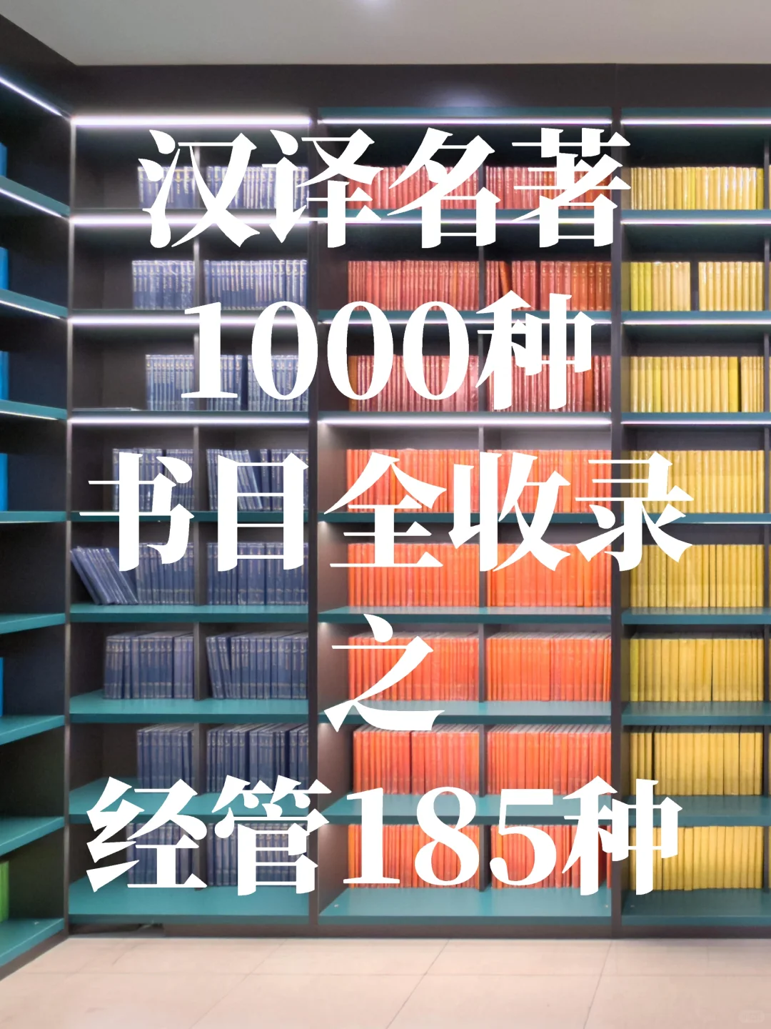 一般人不告诉!汉译名著1000种书目｜经管类