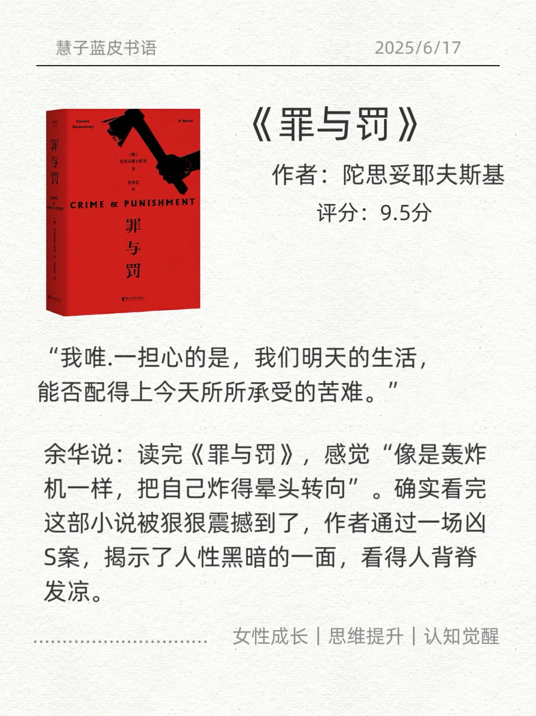 世界公认的十大名著，人生至少要读一次 🌍📚