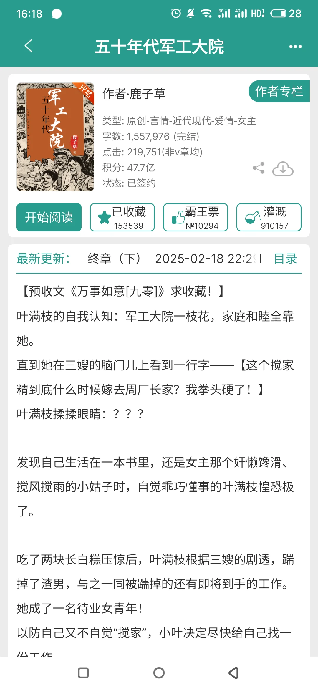 超有意思的几本年代文
