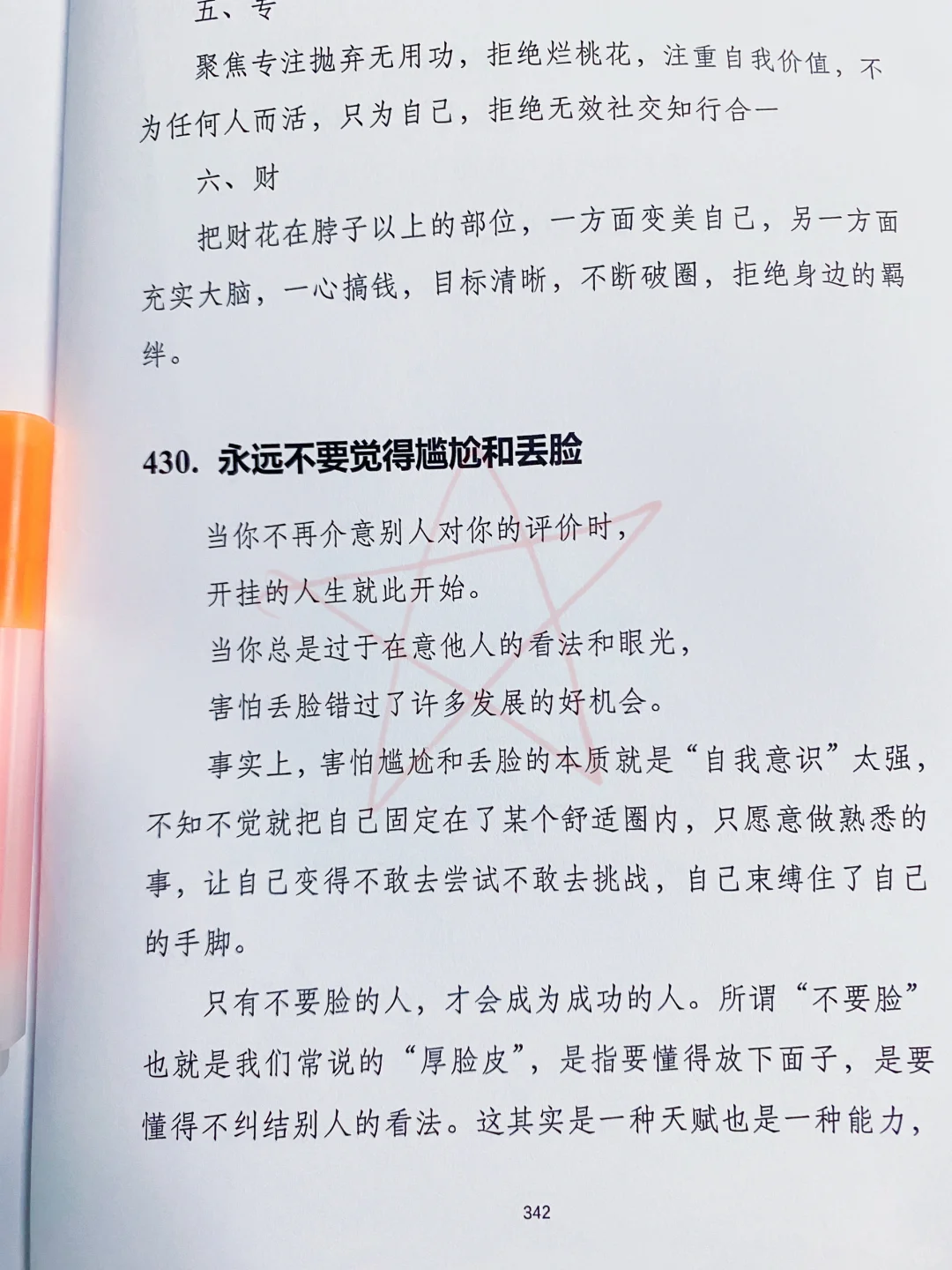 2025挣大钱要研究透的底层逻辑❗❗❗