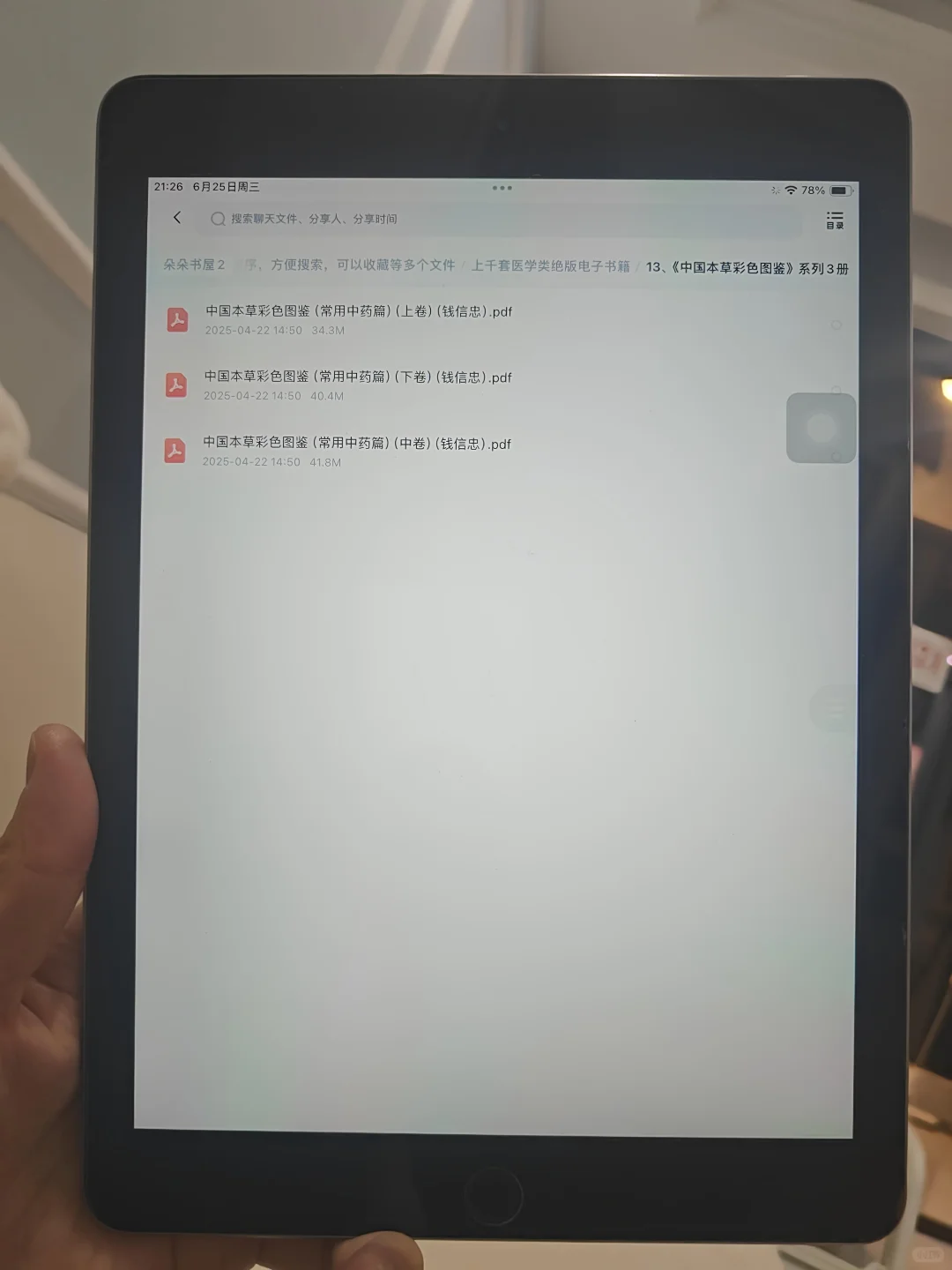 电子书这么简单就自由了，你们是真不看啊？