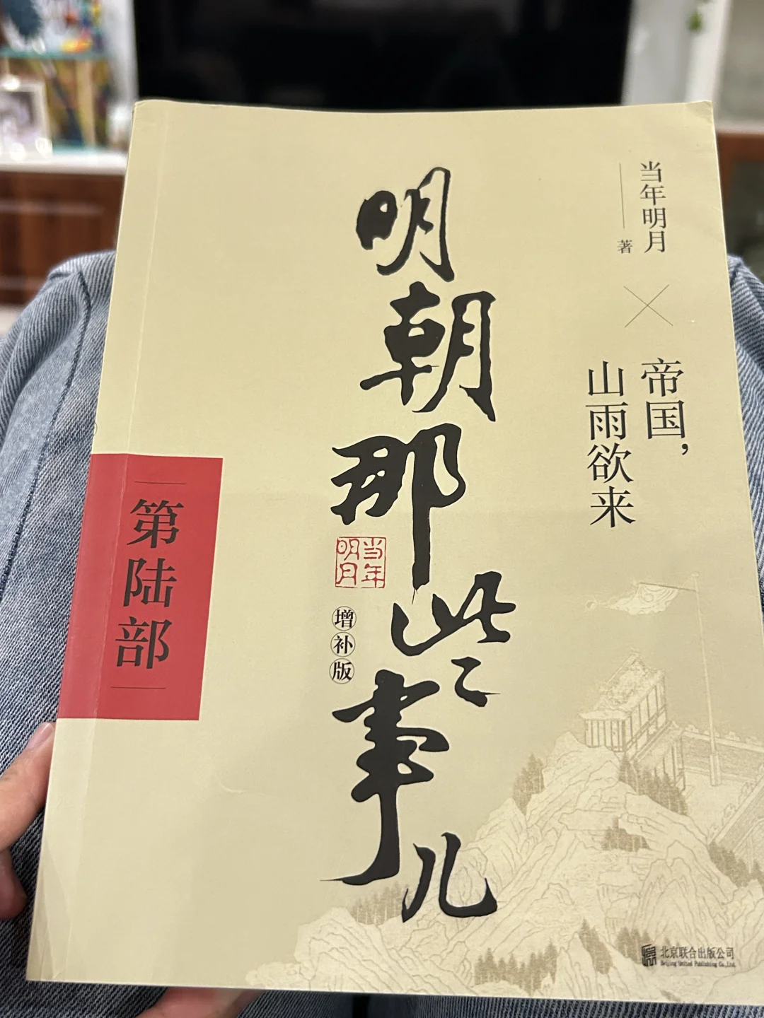 你们读这套书是什么感受啊？我挺压抑。