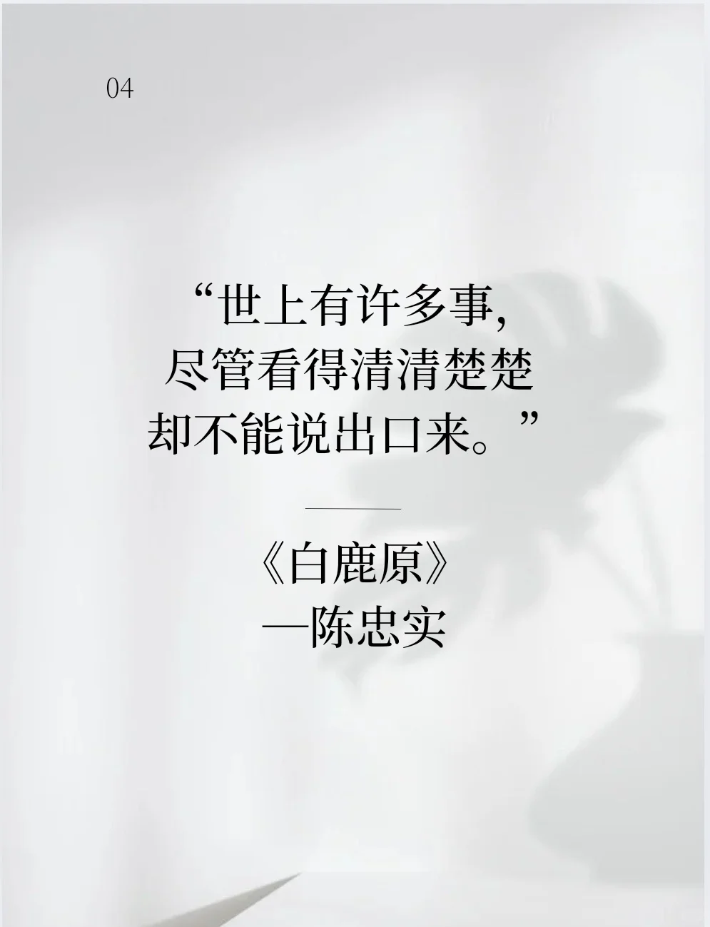 世界名著最动人的八句话，一生至少要读一次