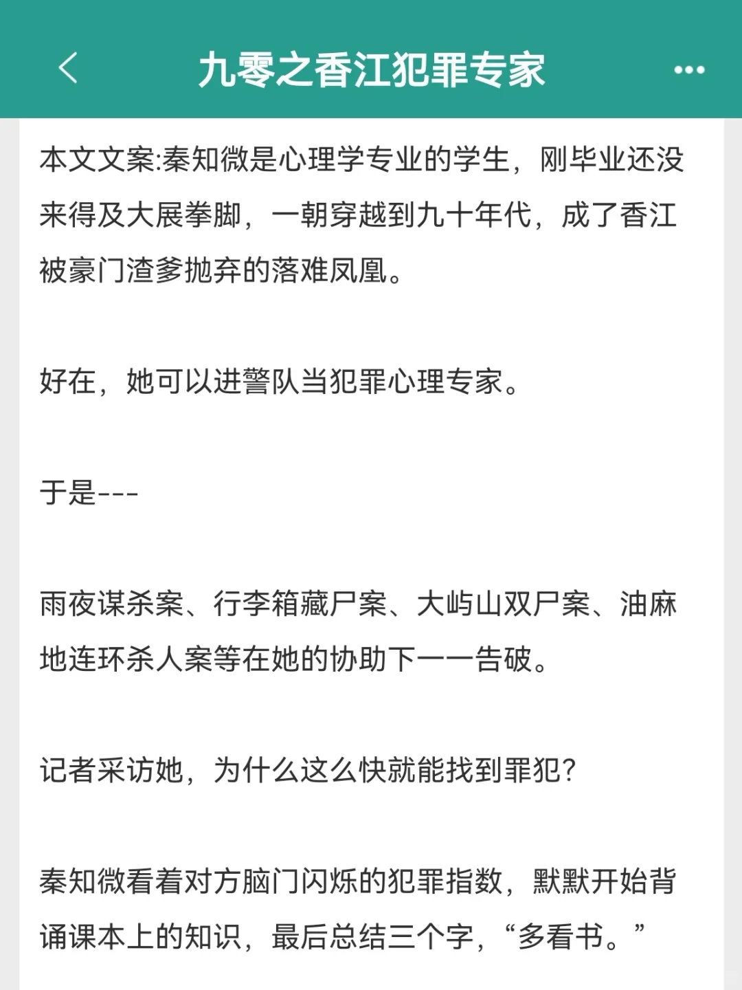 女主专注搞事业年代文‼️在各领域成为top