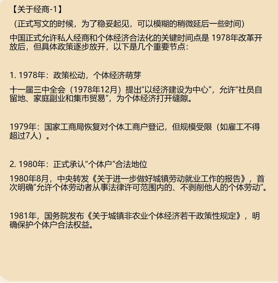 主编科普年代文用到最多的时间知识点
