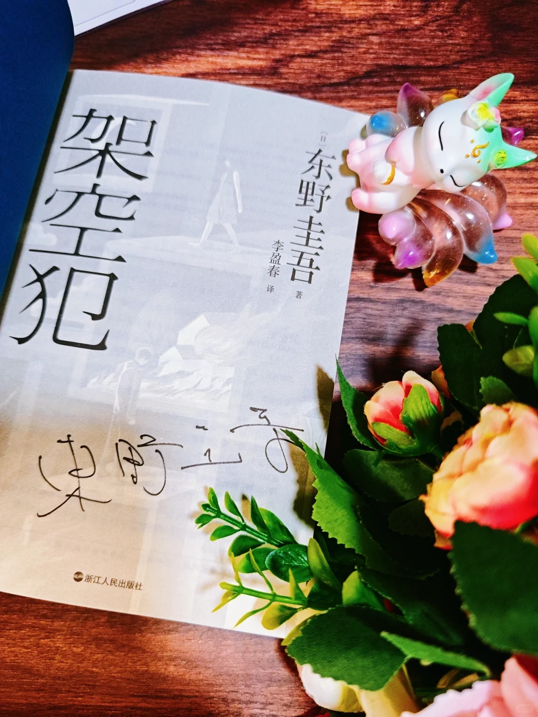 抽丝剥茧见真章，东叔再铸推理魂