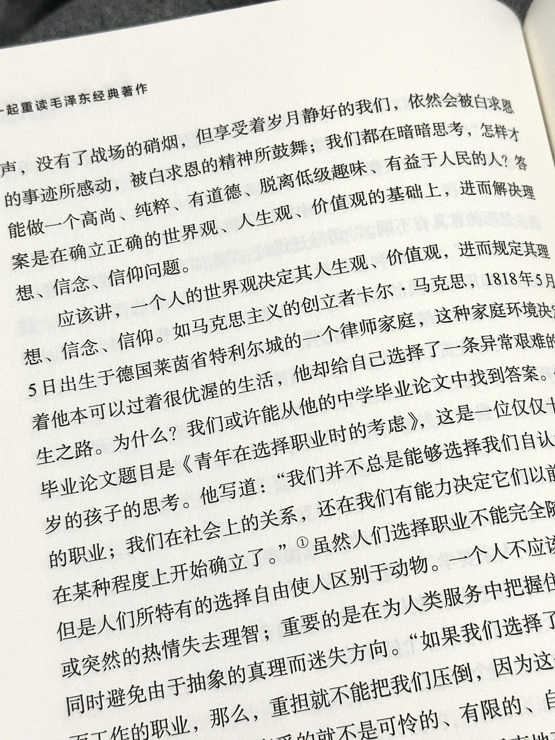 相信我❗️这本书足以改变你的人生❗️