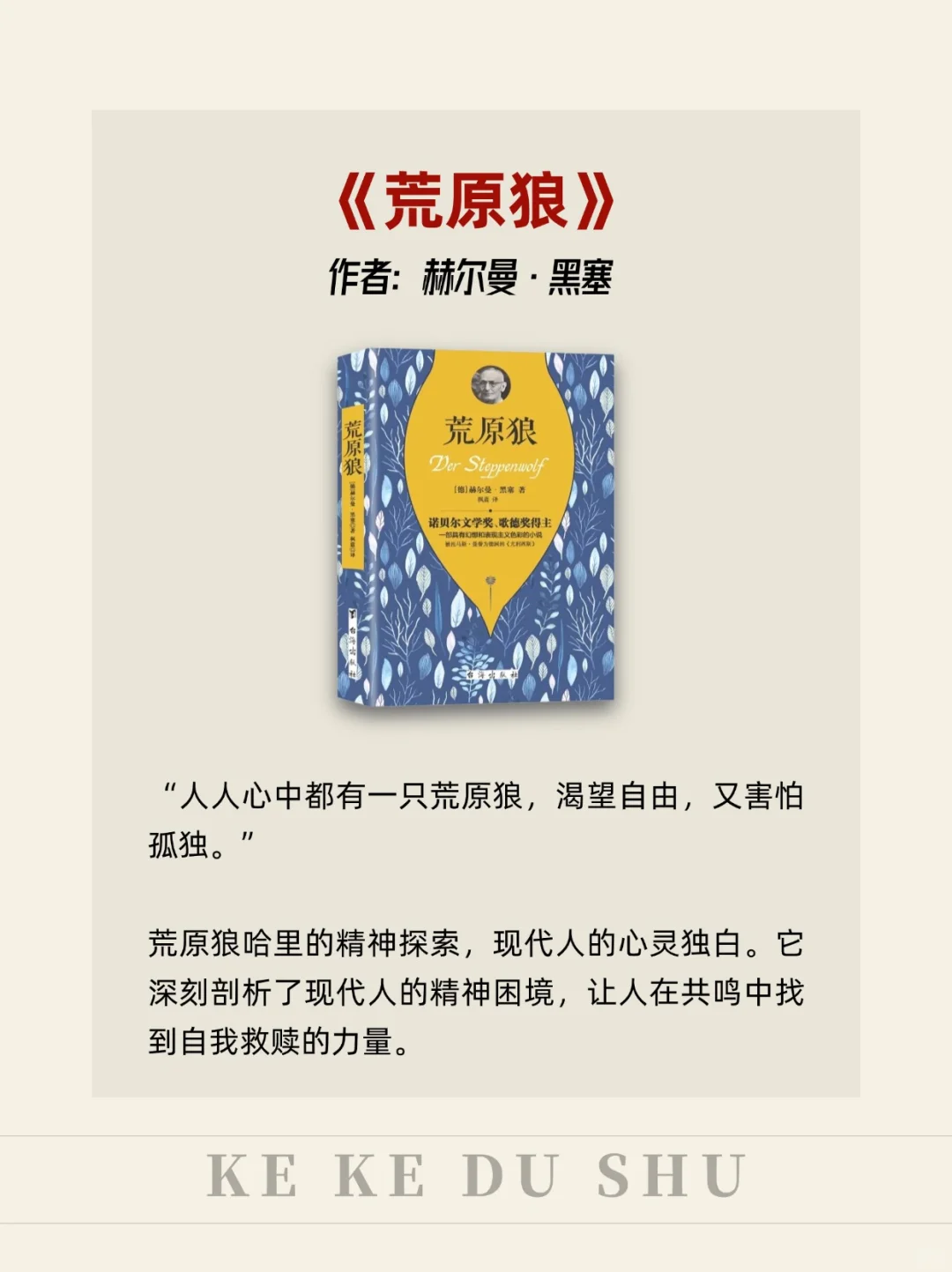 诺贝尔文学奖！10本必读的书！