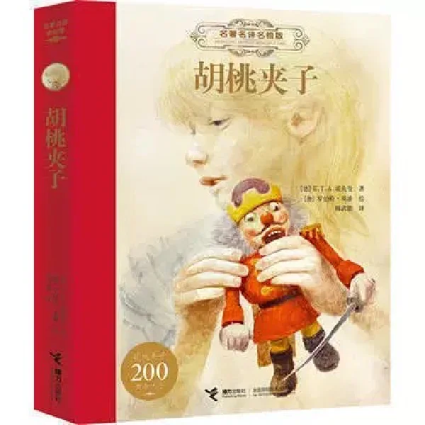 五年级寒假阅读书单2.10