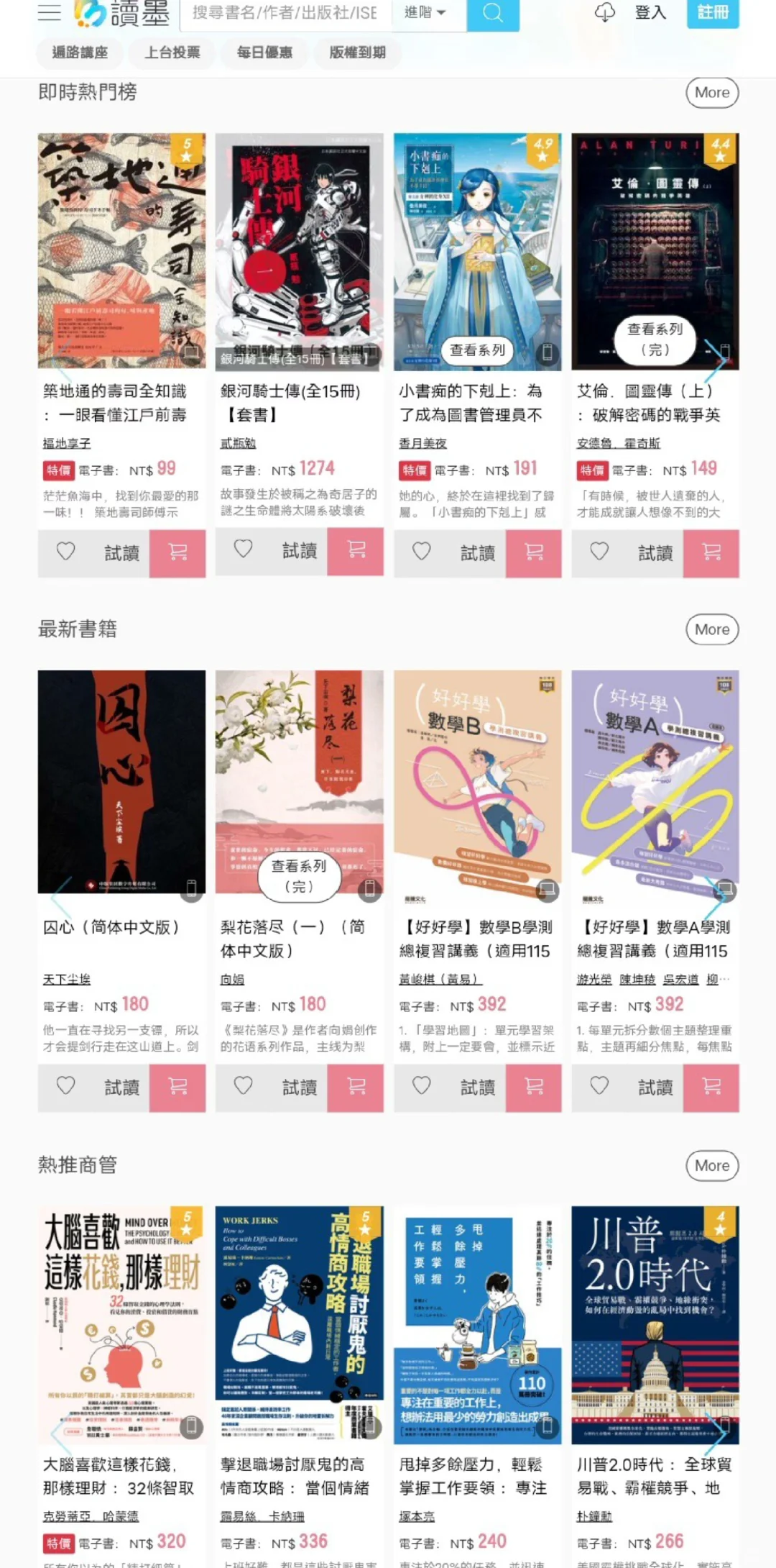 疑难电子书，港台繁体疑难