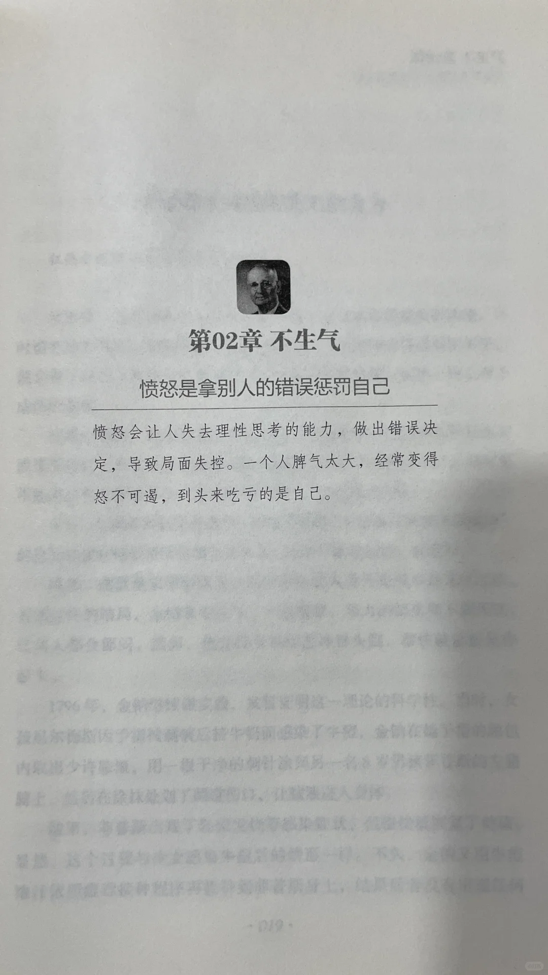 🌿《静心》｜一本让我从浮躁到平静的治愈之书