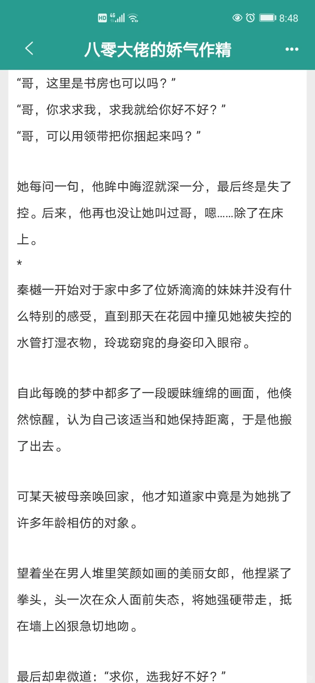 这个作者的年代文都好看！嘎嘎上头！