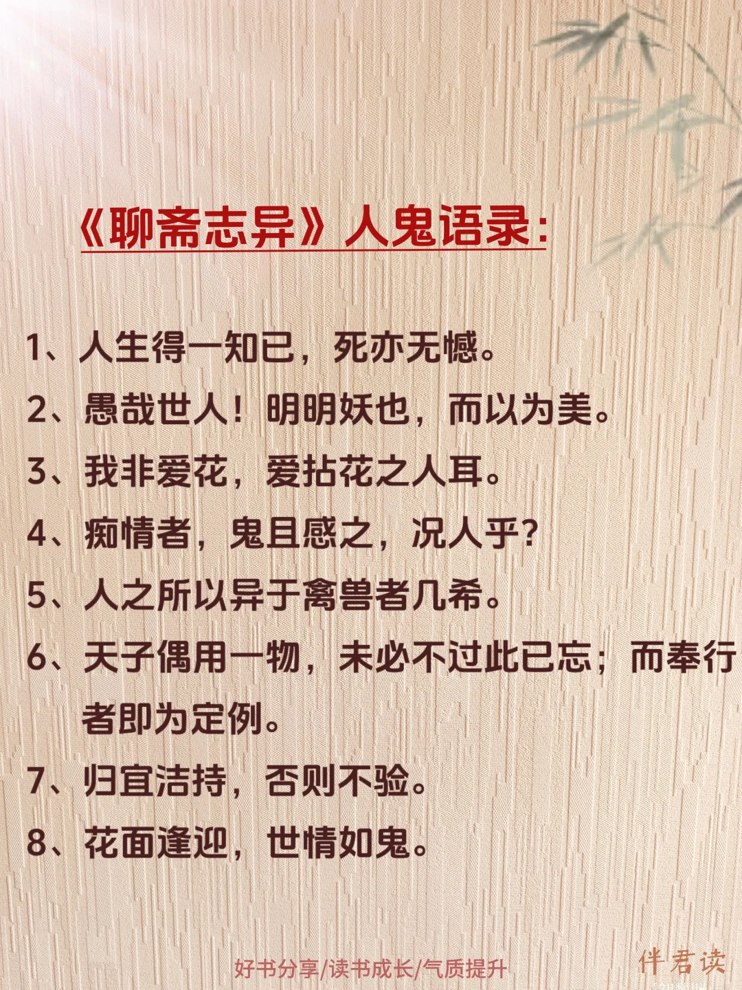 四大名著之外，这5本中国古典文学必读！