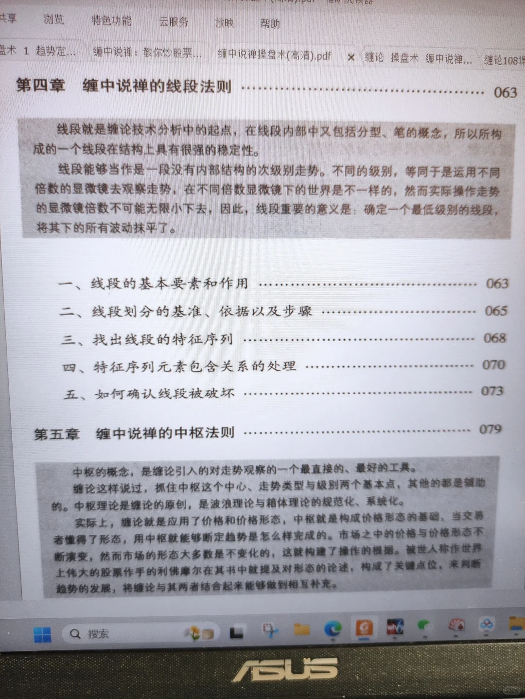 需要缠论方面电子书可以联系我哦