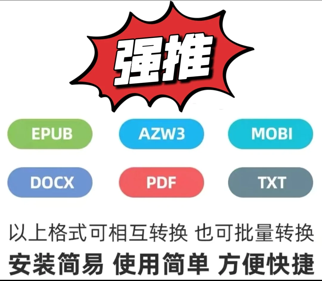 epub格式转pdf～ PDF转Word