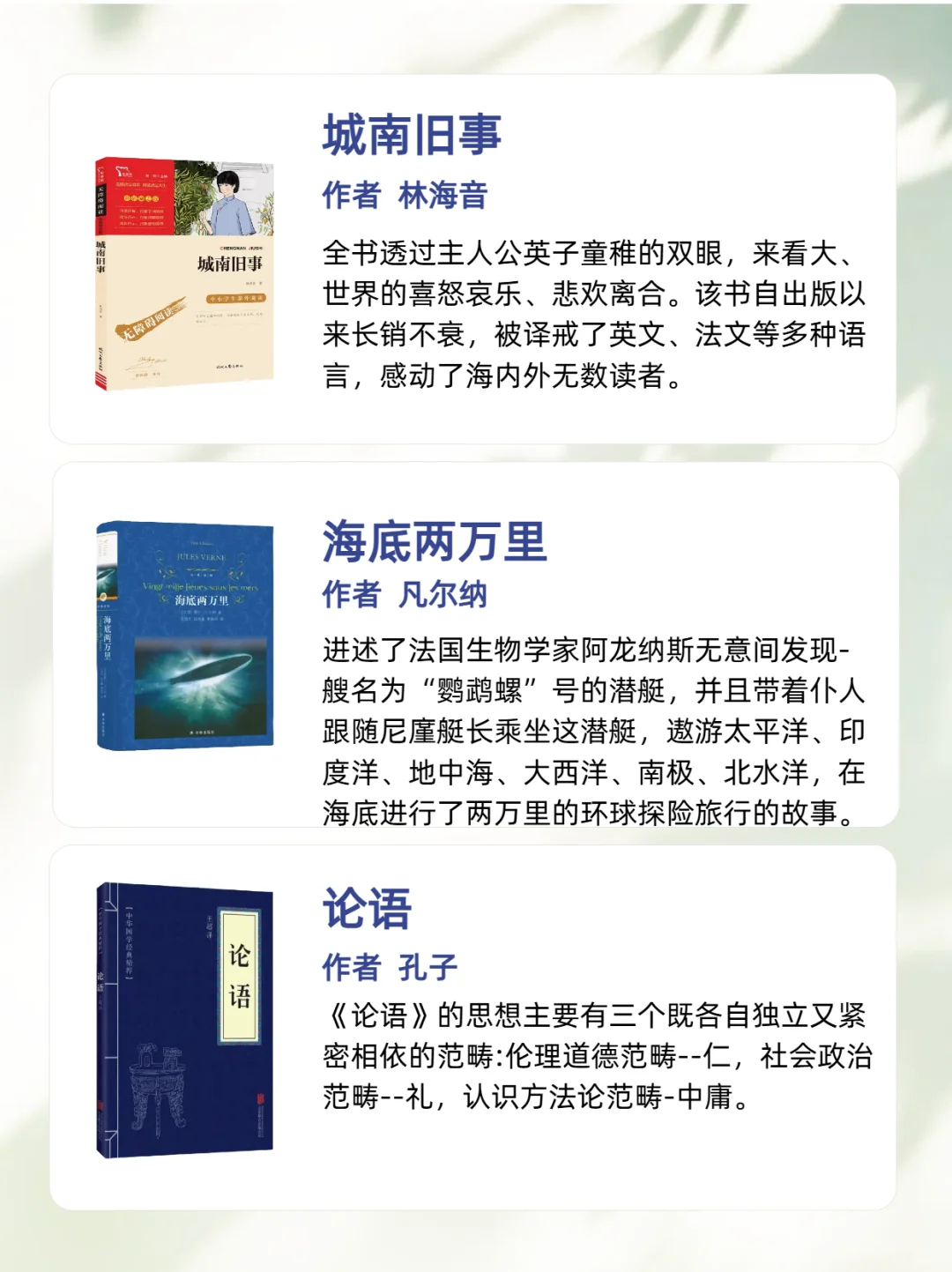 划重点！教育部推荐小学必读书单来了！