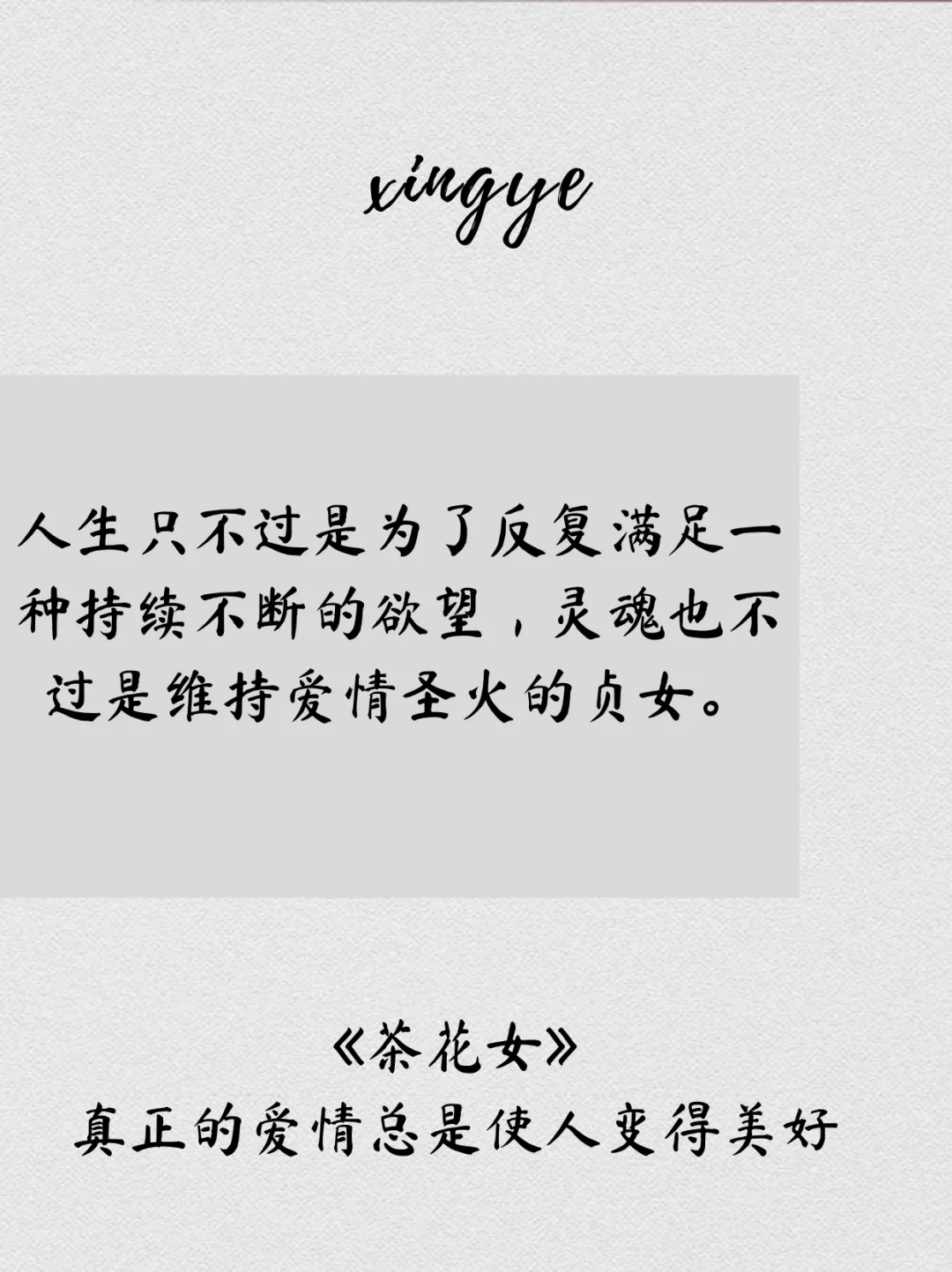 女生必看的经典书籍《茶花女》