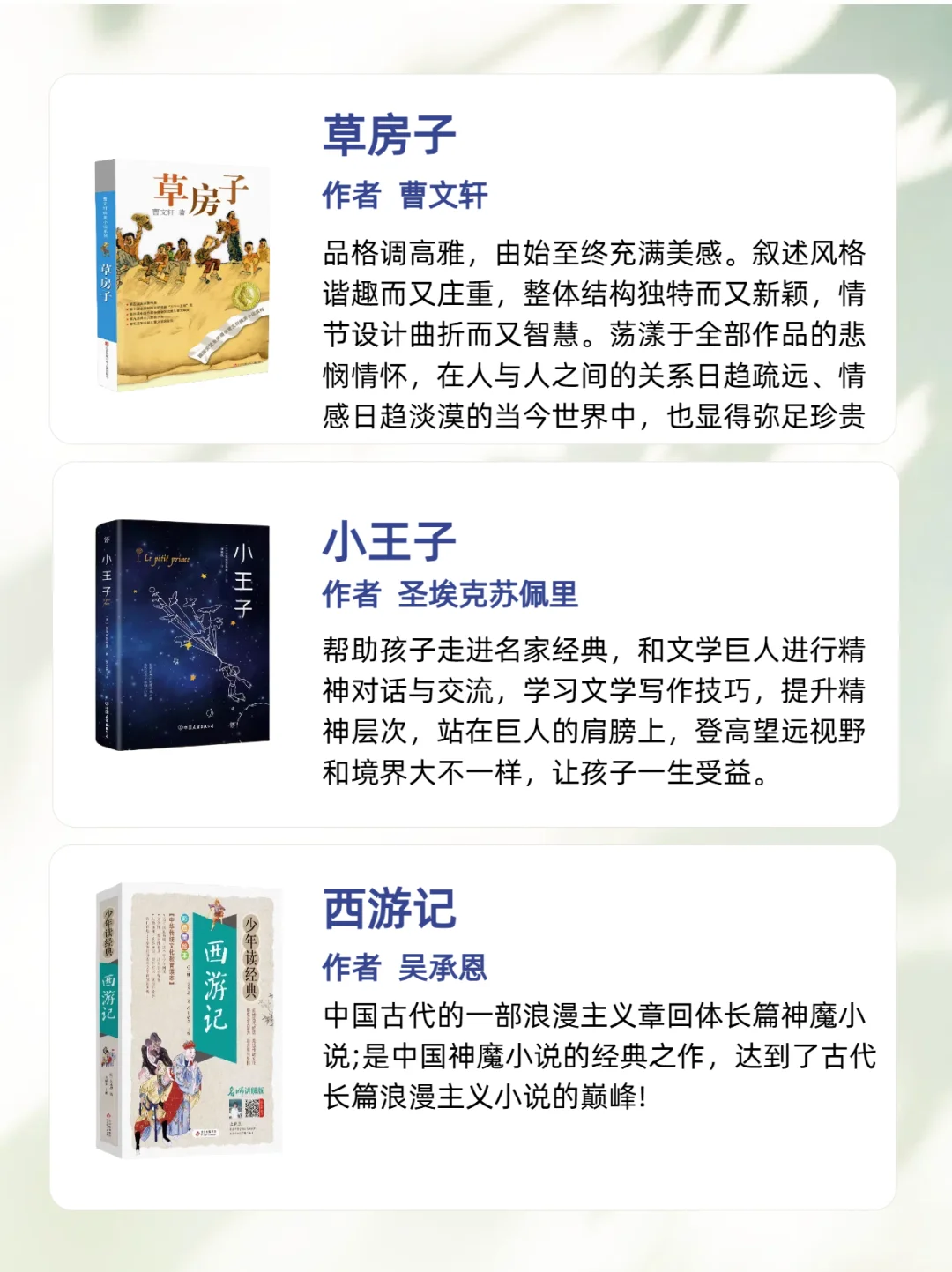 划重点！教育部推荐小学必读书单来了！